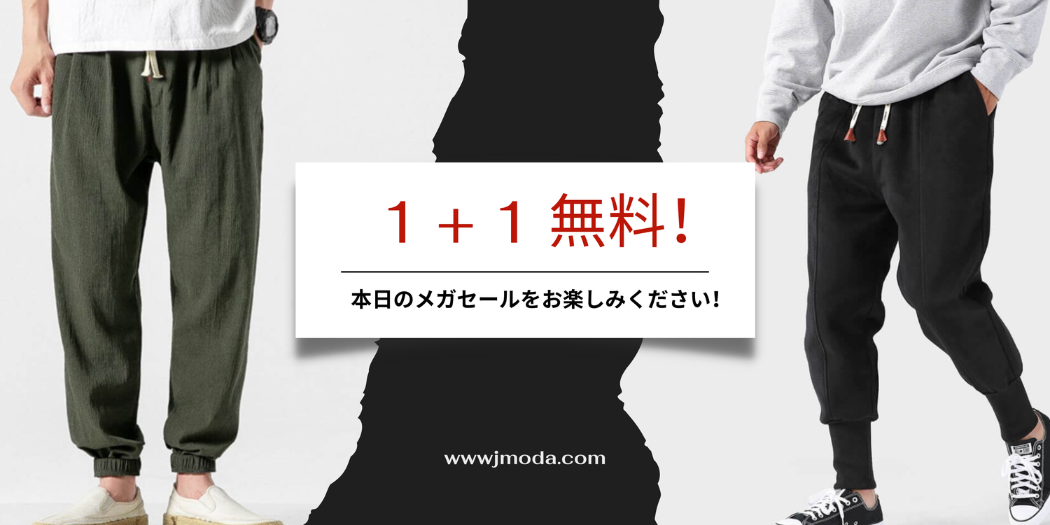 1 + 1 gratuit